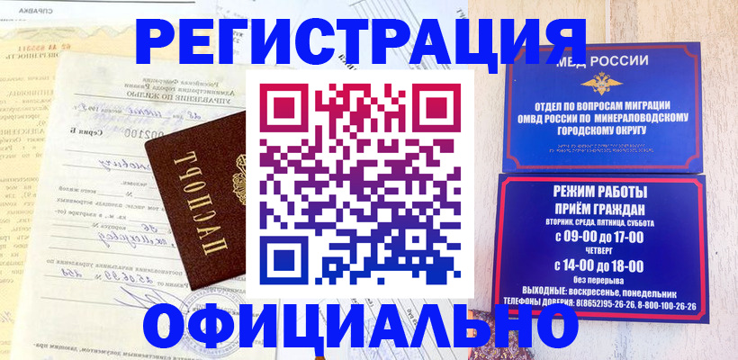 временная регистрация собственник в Костомукше