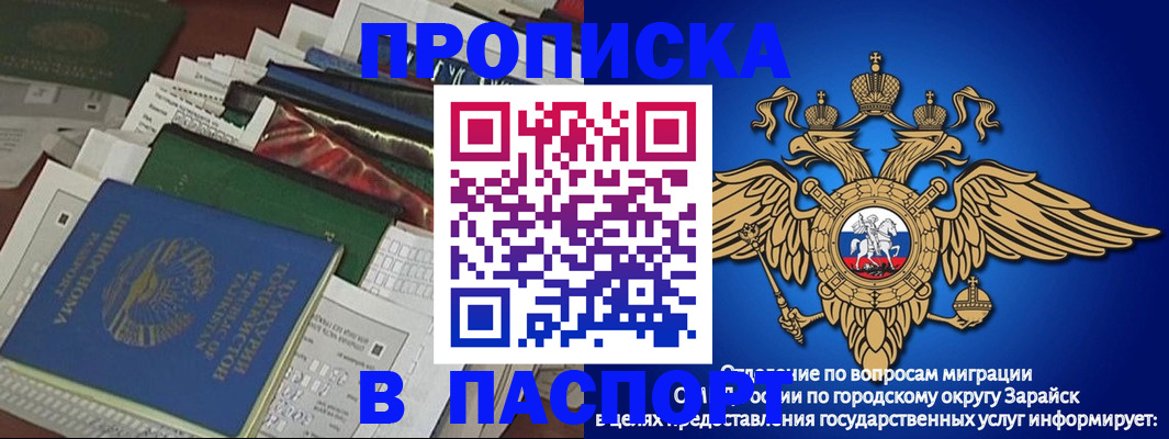 купить прописку в Костомукше